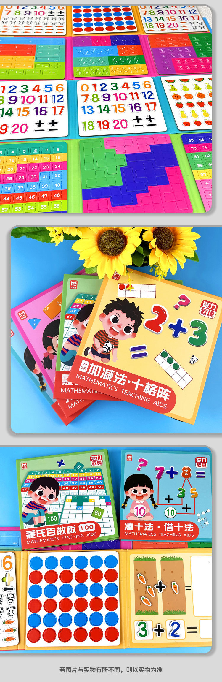 数学磁力教具详情页切图15.jpg
