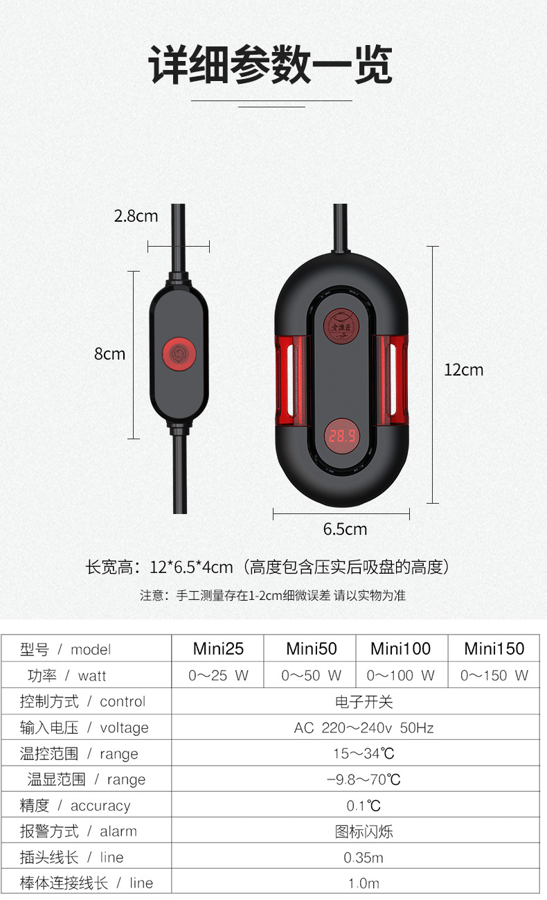 老渔匠迷你加热棒_14.jpg