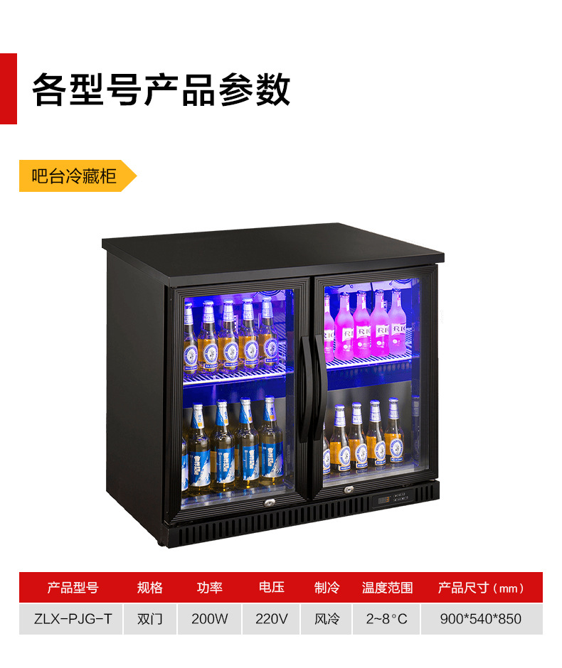 饮料冷藏展示柜 商用超市便利店冰柜 酒吧立式风冷保鲜柜