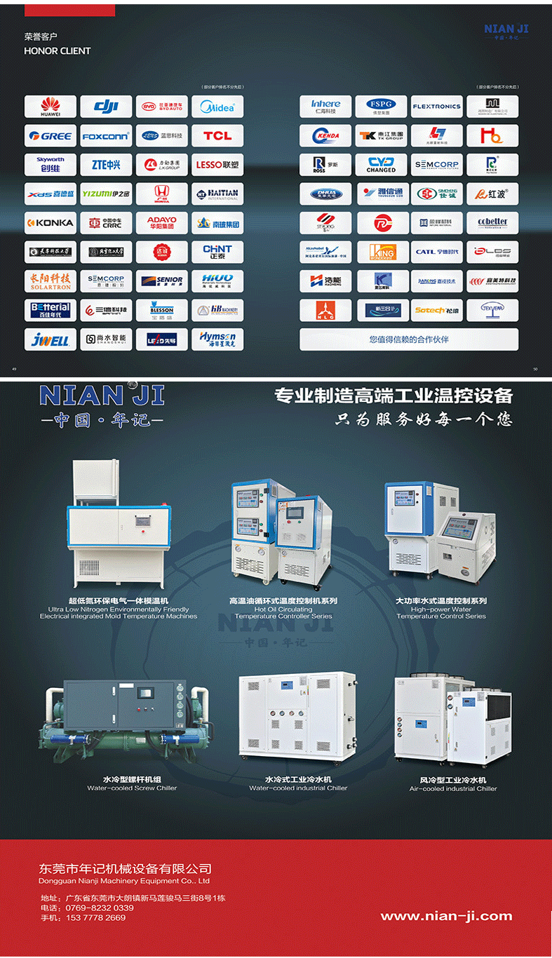 模温机详情页_16