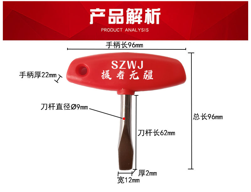 红色椭圆产品解析2.jpg