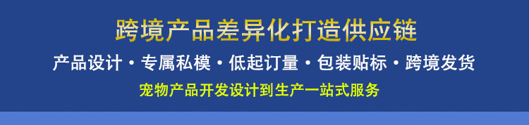 宠物用品详情页_01