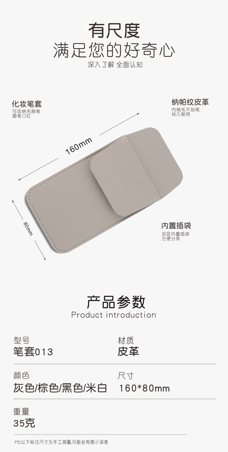 笔套013
