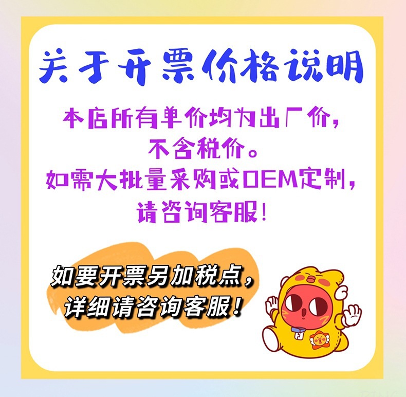 开发票
