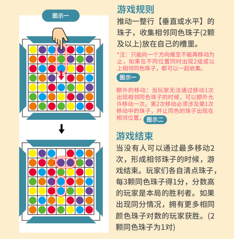 消消乐_12.jpg