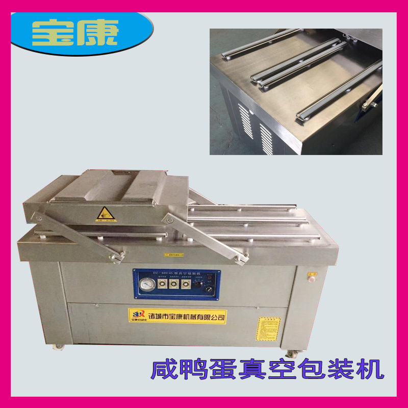 鸭蛋包装机3