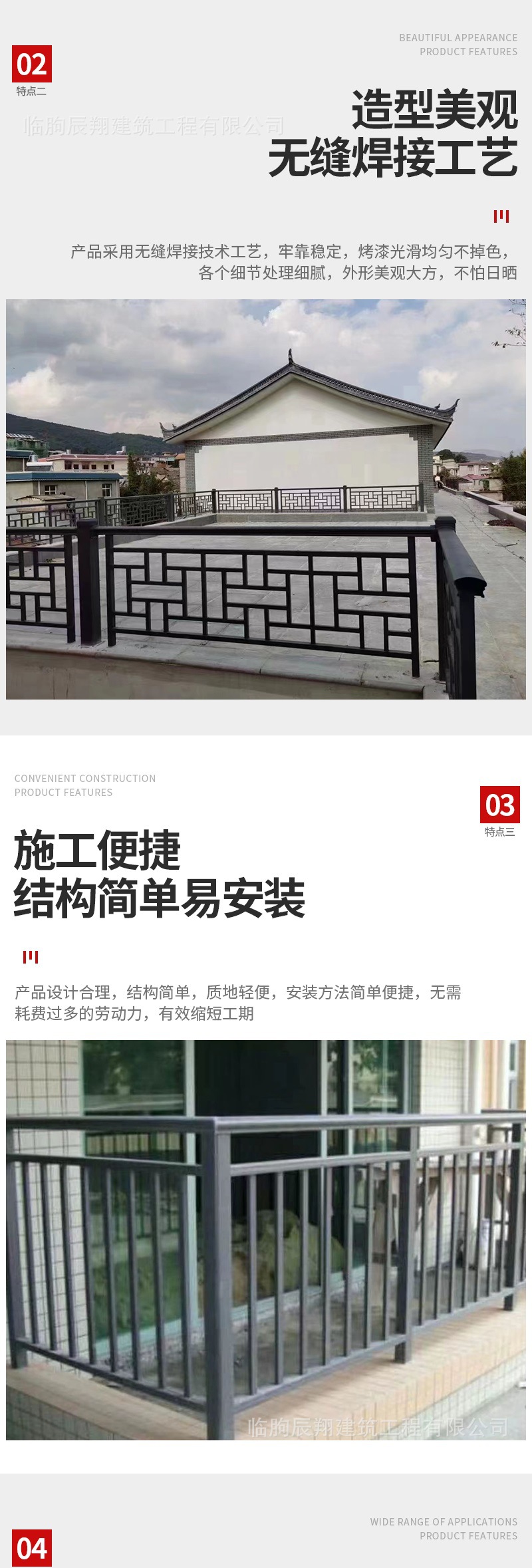 铝合金阳台护栏（套）_003.jpg