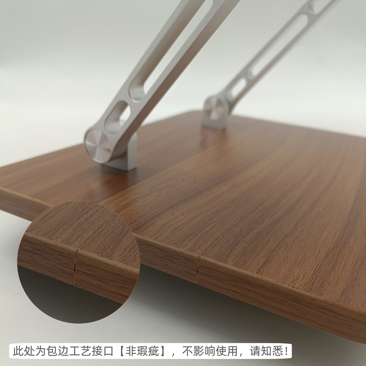 木底座包边接口.png