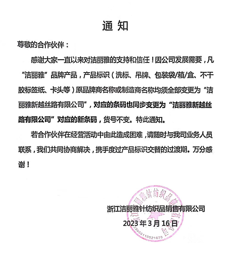 洁丽雅内裤 详情 (2).jpg