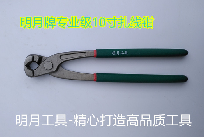 扎线钳10寸