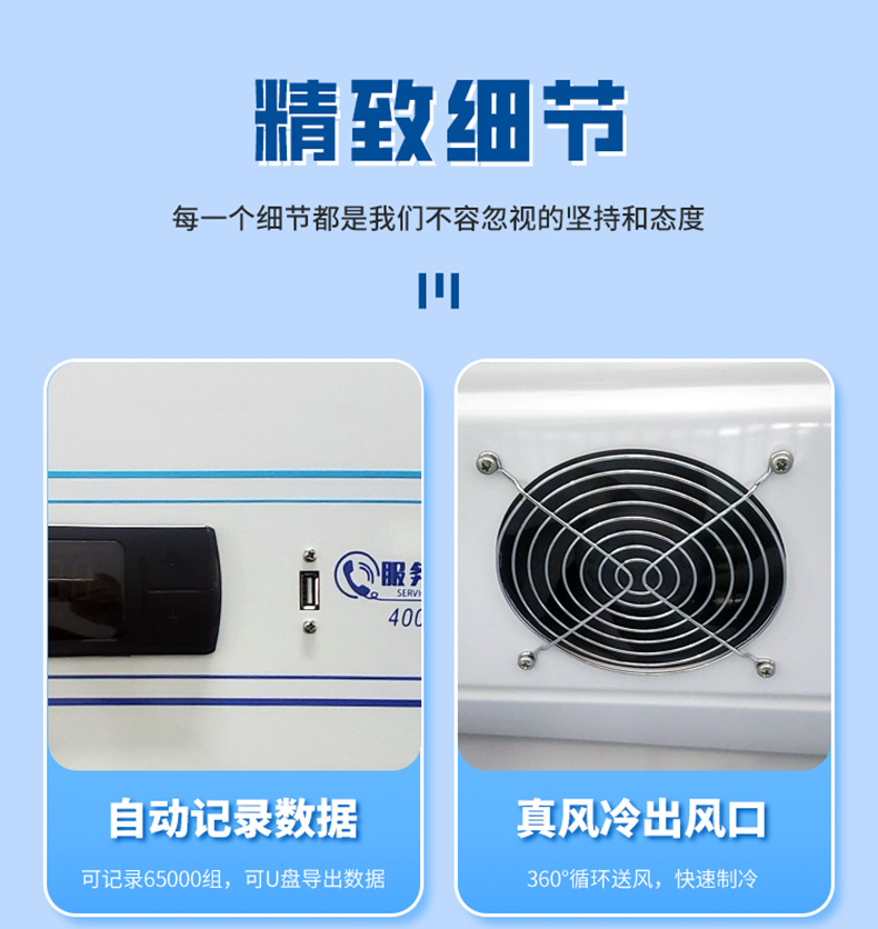 冷藏柜详情_02.jpg