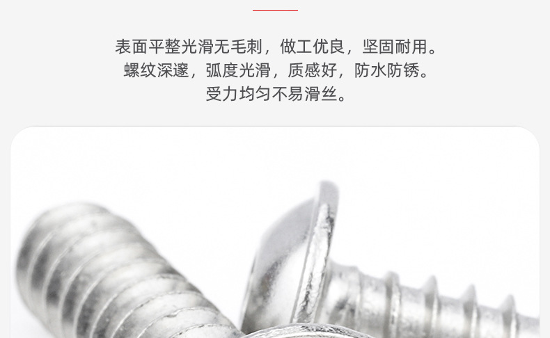 201不锈钢圆头内六角带垫自攻螺丝_03_05.jpg