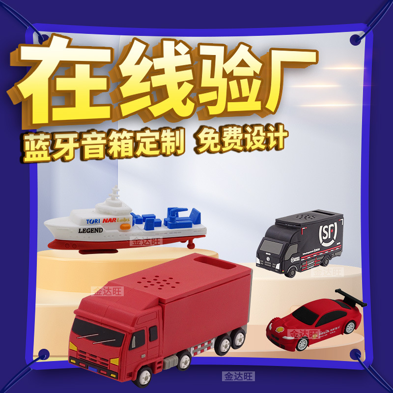 210109音箱-车船-主图