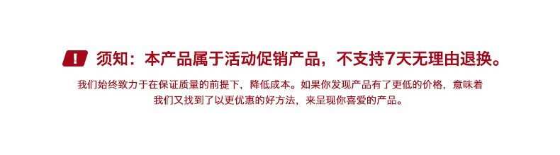 不支持7天无理由