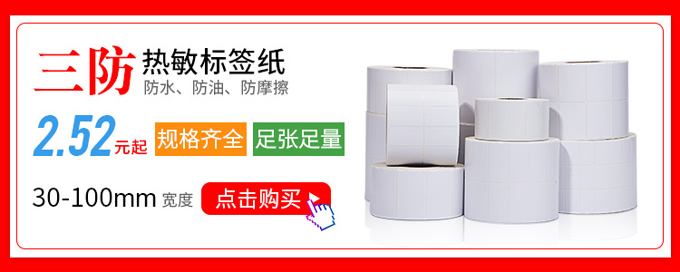 芯烨XP-490打印机