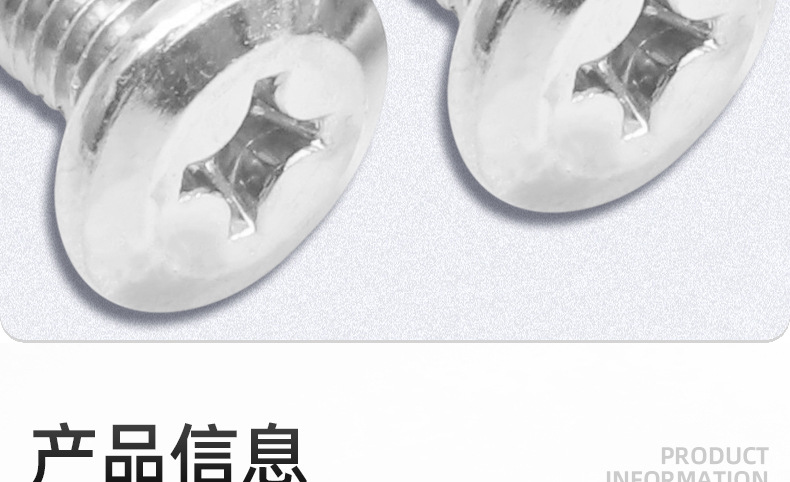 碳钢镀镍倒边十字螺丝_03_09.jpg