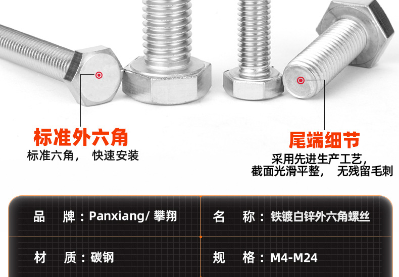 铁镀白锌外六角螺丝_03_10.jpg