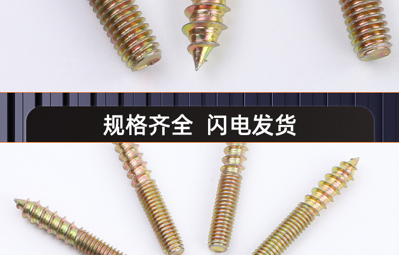镀彩锌双头牙自攻螺丝_03_17.jpg