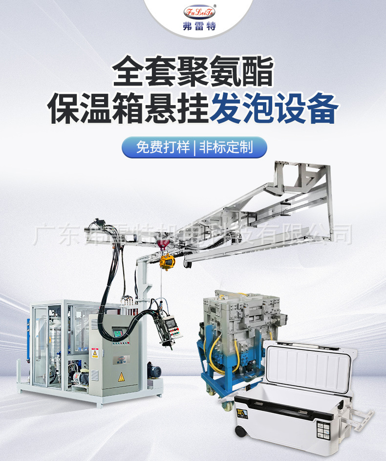 保温箱发泡夹具