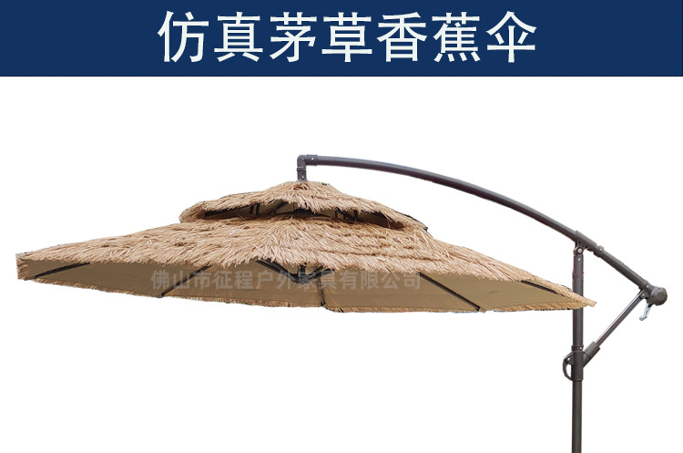 香蕉茅草伞详情_01.jpg