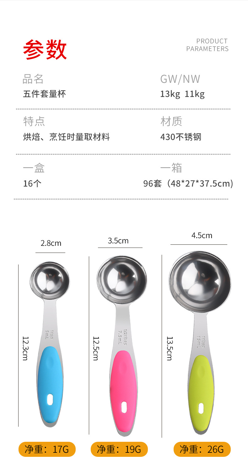 量勺_14.jpg