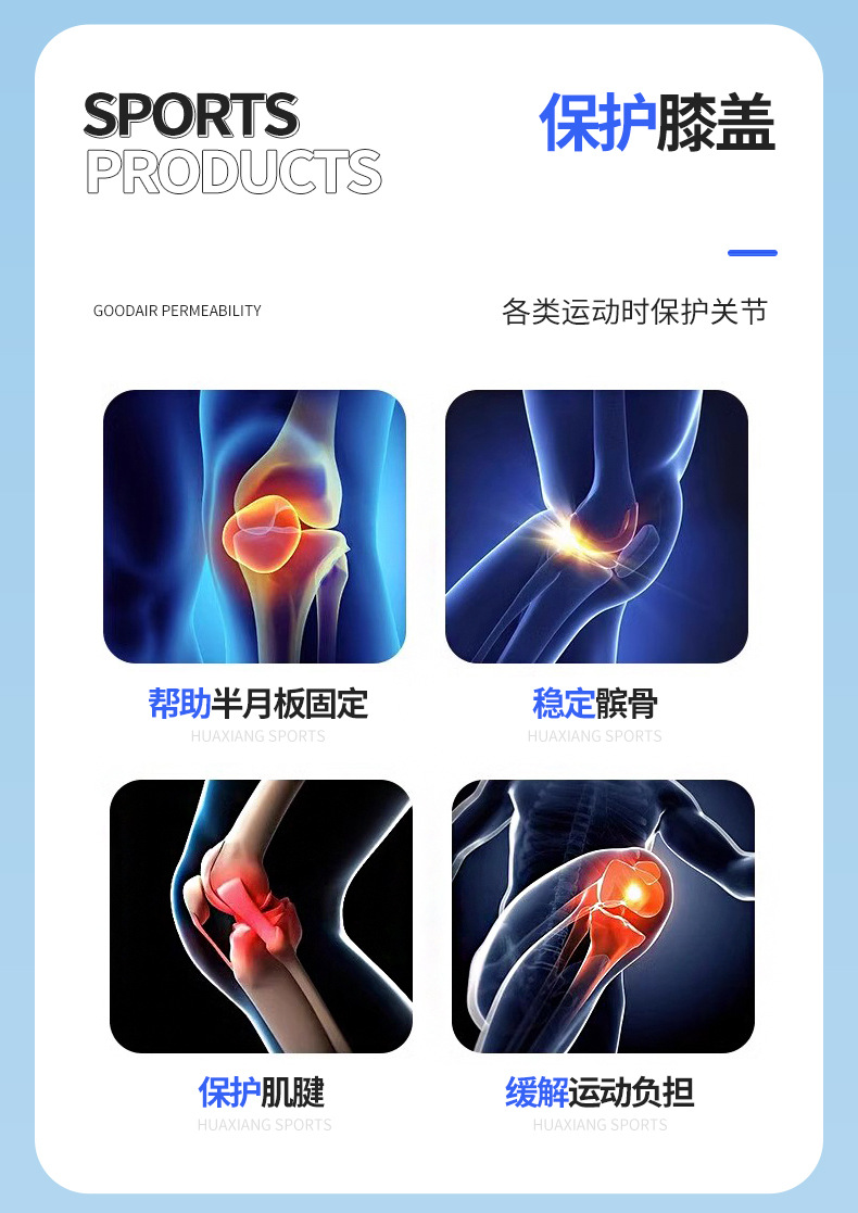 华翔体育详情_06