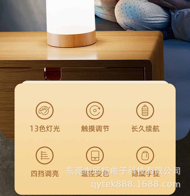 F8母婴遥控灯详情2-2024.8_02