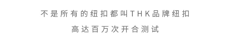 THK【扣子】.JPG