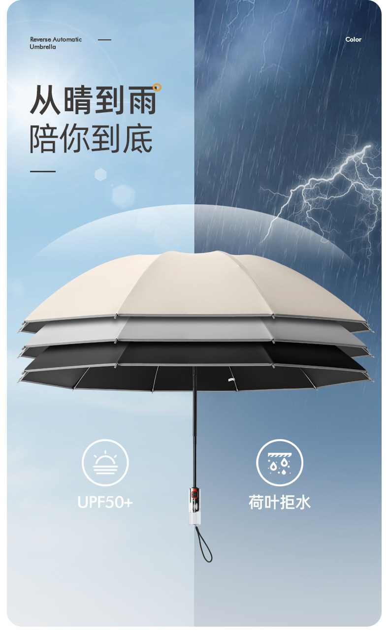 节节收反向_16