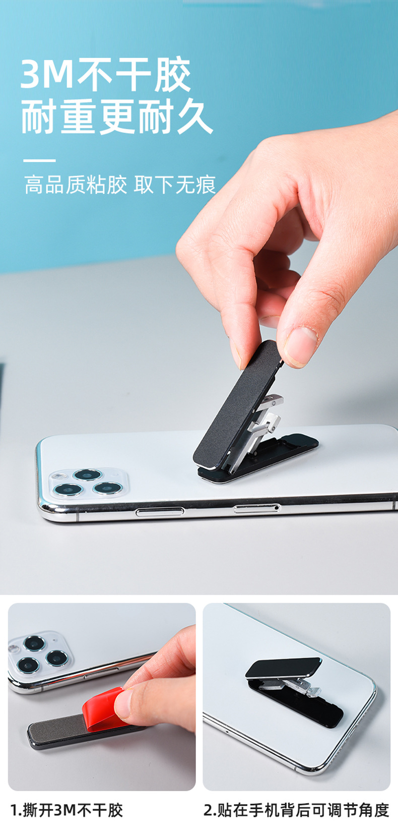 手机支架详情设计——改10-30_0