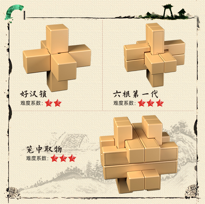 孔明锁详情页-1_06
