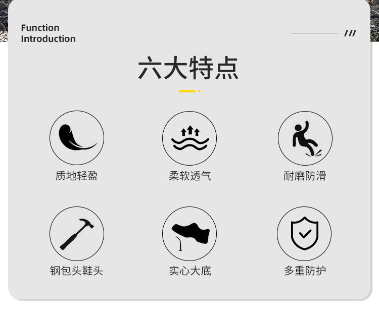劳保鞋详情_02.jpg