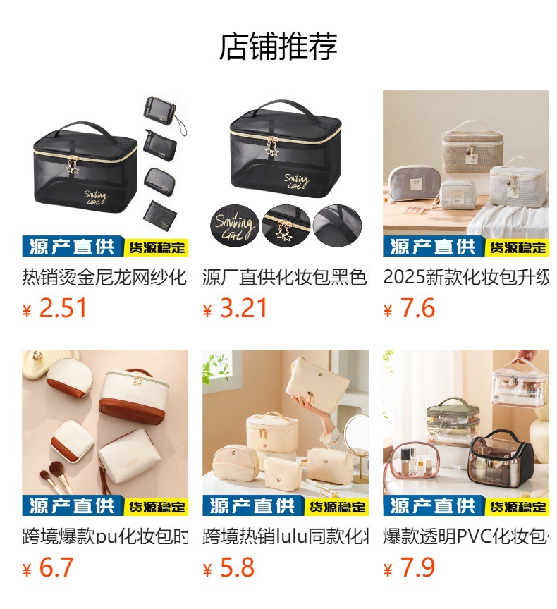 预览状态下无法点击,发布后,可点击跳转到对应的商品页面