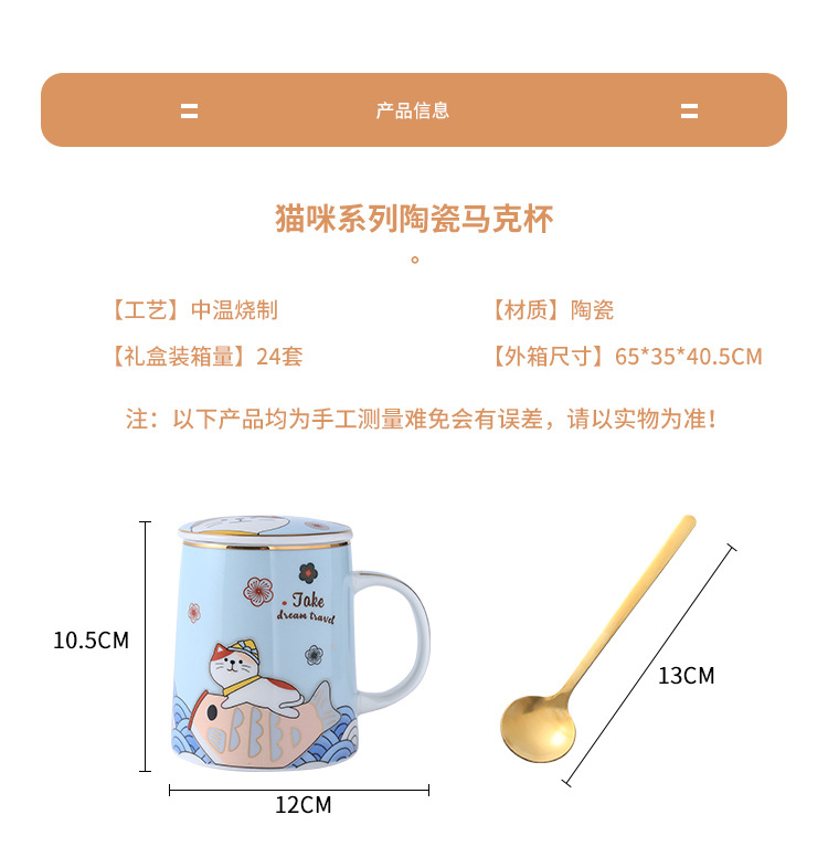 猫马克杯_14.jpg