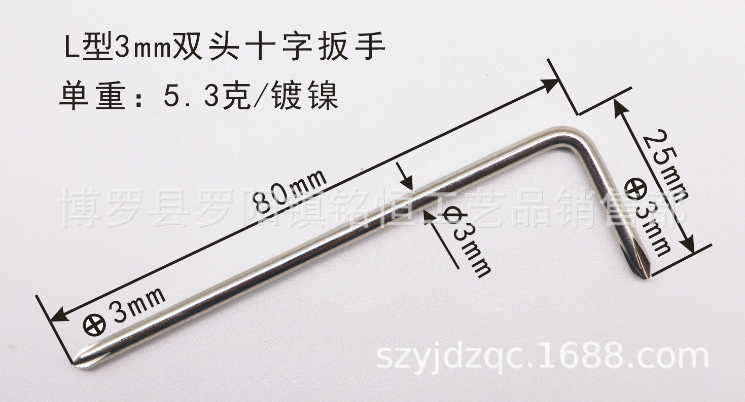 23年3X25X80双头十字单重5.3克镀镍尺寸.png
