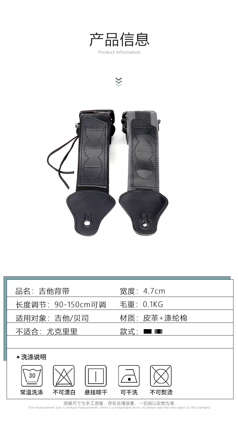 吉他背带2色详情_10