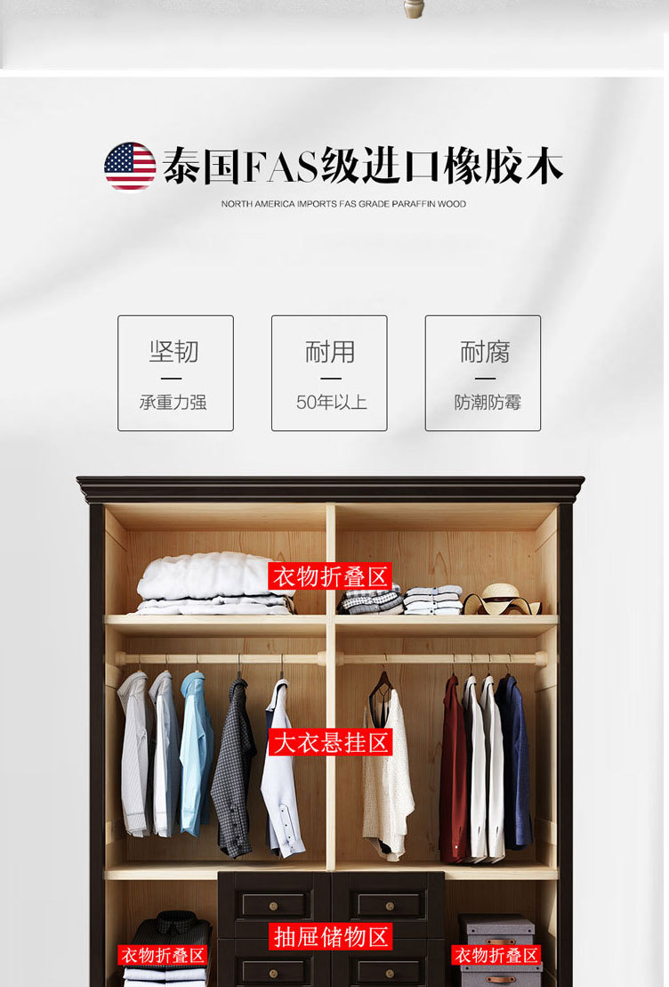 美式衣柜 (2).jpg