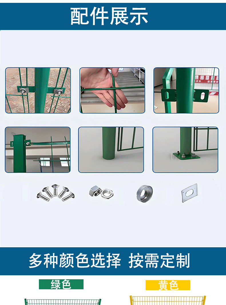 新改双边护栏详情长图_06