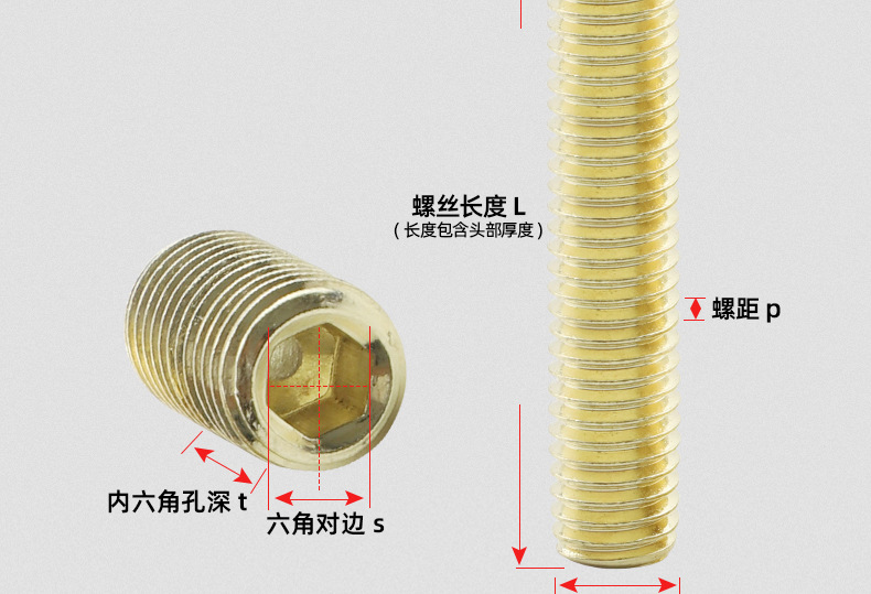 304不锈钢金色内六角尖端机米螺丝_03_12.jpg