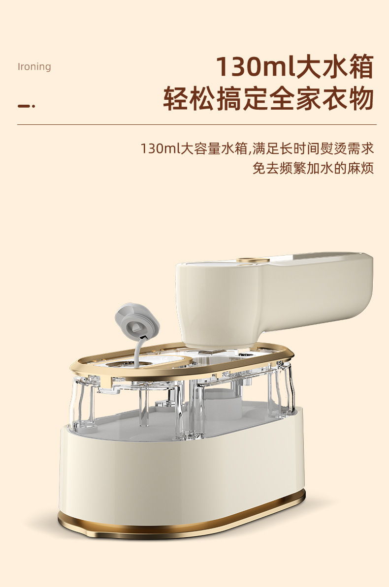 手持挂烫机_15