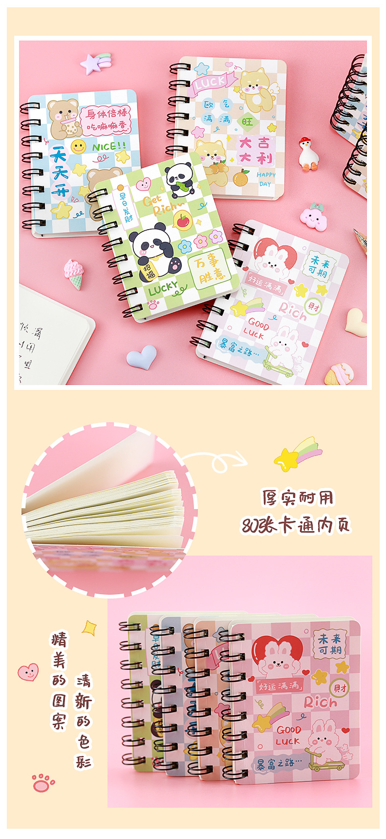 动物集合侧翻线圈本_03.jpg