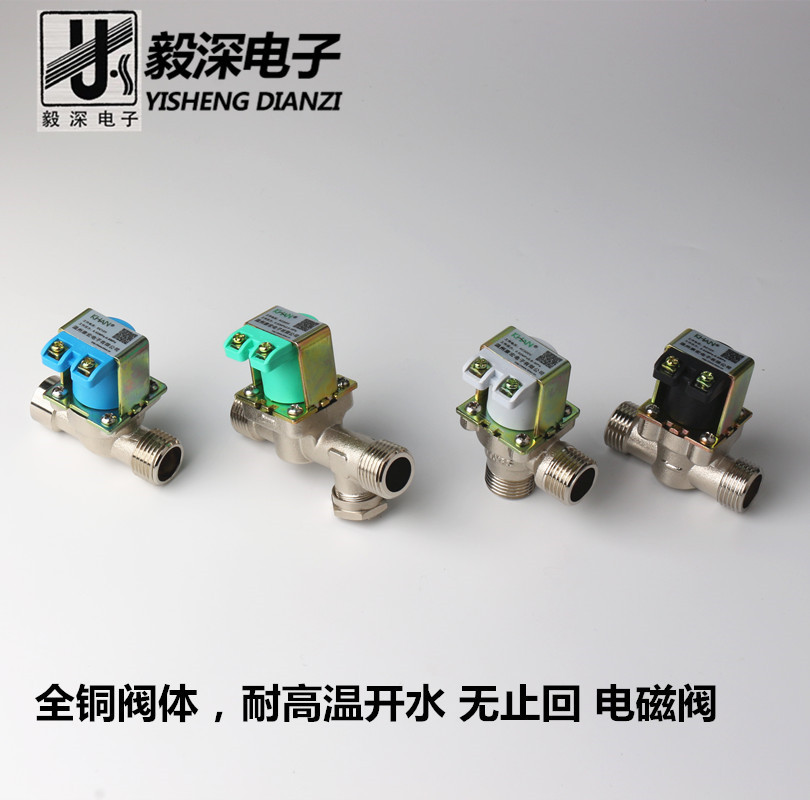 全铜电磁阀