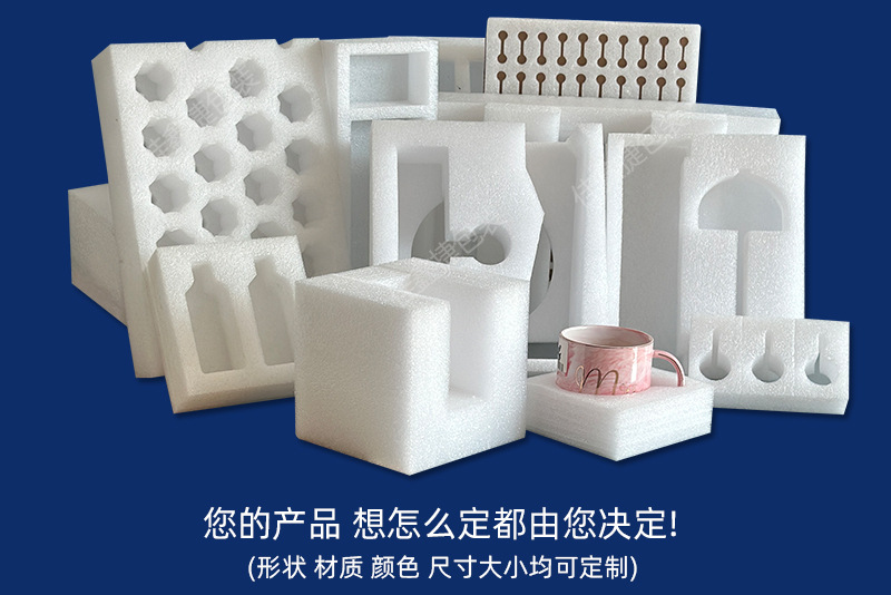 珍珠棉片材