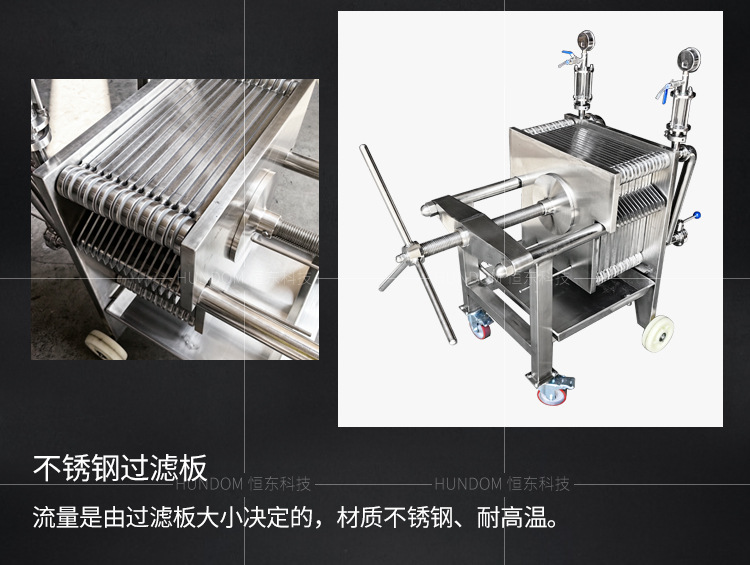 不锈钢板框压滤机详情页_08.jpg