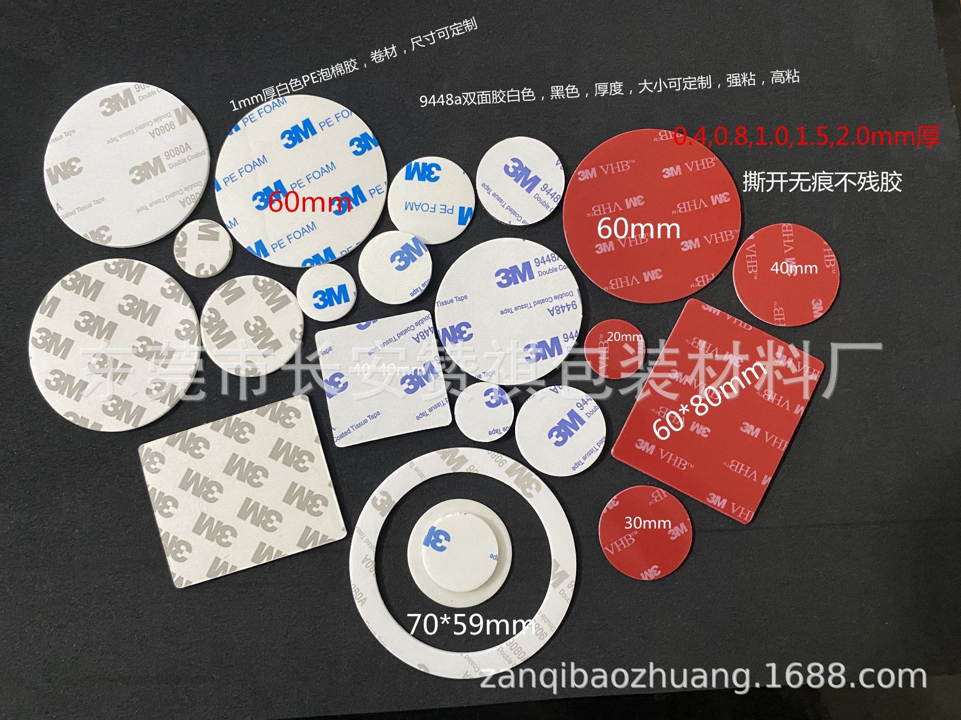 3m主图_副本1256+6