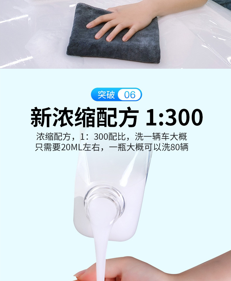 白车洗车水蜡_15