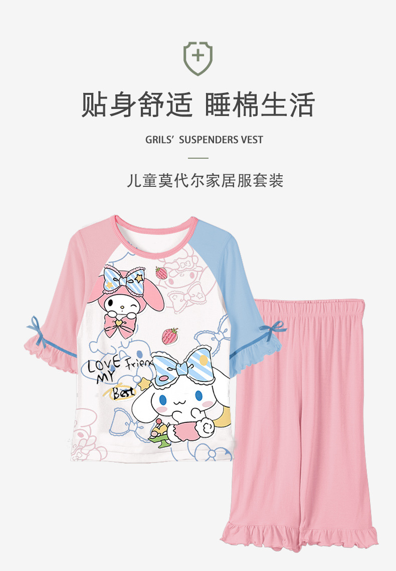 复制_儿童睡衣女童薄款夏季莫代尔女孩亲子大童家.jpg