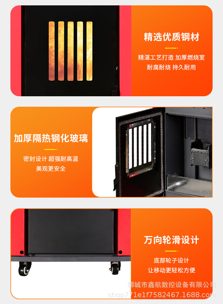 生物颗粒取暖炉详情页_12.jpg