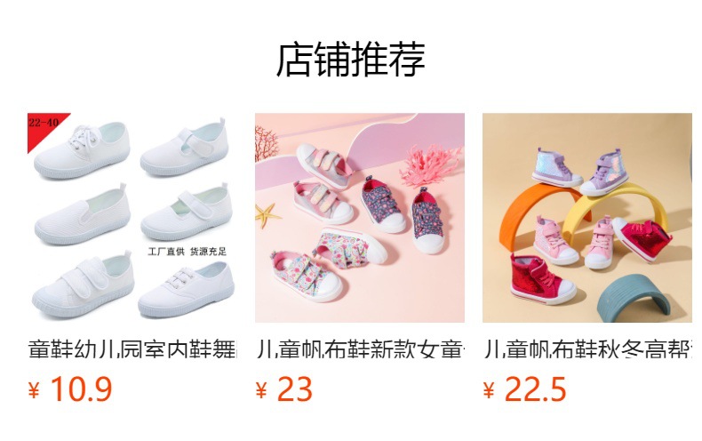 预览状态下无法点击,发布后,可点击跳转到对应的商品页面