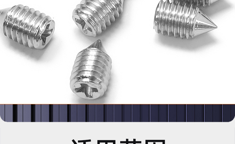 304不锈钢十字尖端机米螺丝_03_20.jpg